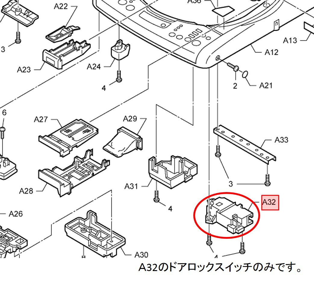 Panasonic　パナソニック　洗濯機用　ドアロックスイッチ部品コード：AXW1619-160