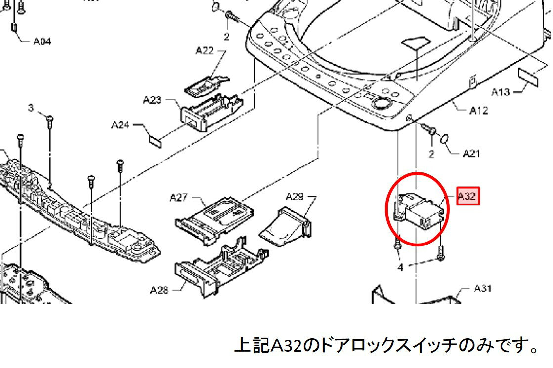 Panasonic　パナソニック　洗濯機用　