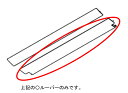 Panasonic パナソニック左右風向ルーバー(下側用) エアコン部品コード CWE24C1516 ※CWE24C1486の後継品です 【1つ入り】