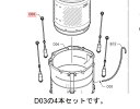 Panasonic パナソニック 洗濯乾燥機用 防振吊棒(サスペンション)AXW340Z-8HG0 4本入り