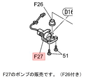 【完売】Panasonic　パナソニック洗濯機用　ポンプ部品コード：AXW8C-7CN0　【宅コ】