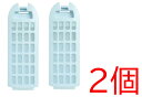 AQUA アクア 洗濯機用糸くずフィルター LINT-52《2個》 部品番号:0030811660A