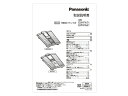 【メール便対応可能】Panasonic パナソニック体組成バランス計用 取扱説明書部品コード:EWFA71L8777M【定】(4)