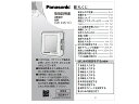 【メール便対応可能】Panasonic　パナ