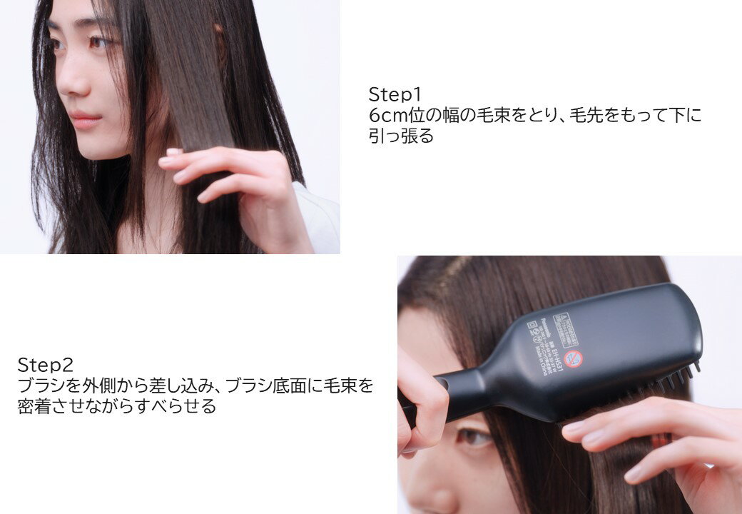 Panasonic　パナソニック　ブラシストレートアイロン イオニティシリーズ　EH-HS21