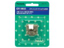 【メール便対応可能】Panasonic パナソニックペットクラブ犬用 バリカン 部分カット用替刃 B?82部品コード:ER9803【定】