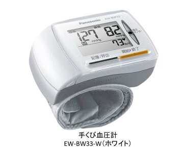 パナソニック　[手首式血圧計]◆EW-BW33-W Panasonic　ランキング