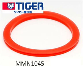 【メール便対応可能】TIGER　タイガー部品コード：MMN1045　くちパッキン　外径(約)：5.9cm魔法瓶　ステンレスボトル　サハラ　水筒部品【宅コ】