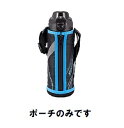 【あす楽☆32】【メール便対応可能】TIGER タイガーポーチのみステンレスボトル サハラ 水筒部品 部品コード：MBP1110 ポーチ 0.5L用 ベルトつき MBP-C050 K柄【定】