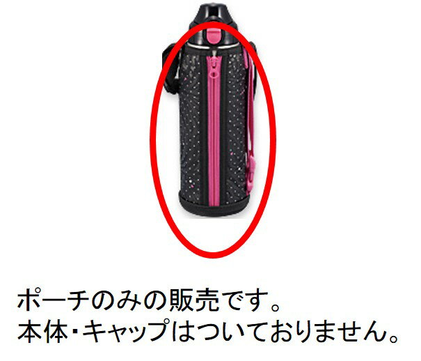 【定形外郵便対応可能】TIGER　タイガーポーチのみステンレスボトル　サハラクール　水筒部品　部品コード：MMN1580　ポーチ　商品品番：MMN-H100-P　1.0L用