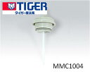 【あす楽★赤】【メール便対応可能】TIGER タイガー タイガー魔法瓶 ステンレスボトル サハラ 水筒部品 部品コード:MMC1004 MMC-Z400-HS用...