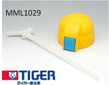 ڴۡ͹бǽTIGERˡӡƥ쥹ܥȥ롡ϥ顡ʡʥɡMML1029MMLѤ󥻥å