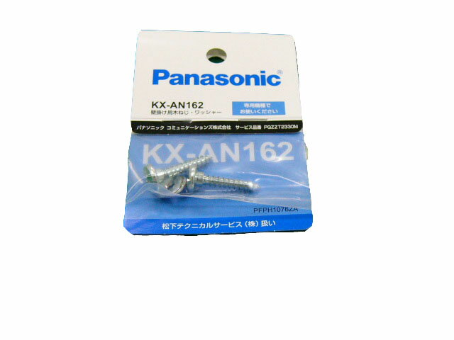 【メール便対応可能】Panasonic　パナ