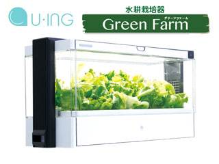 ユーイング MORITA UH-A01E 水耕栽培器 Green Farm(グリーンファーム)