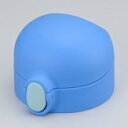 【メール便対応可能】サーモス THERMOS 水筒真空断熱ベビートレーニングマグ FFH-TMせんユニット ブルー 部品コード:4580244696482【定】