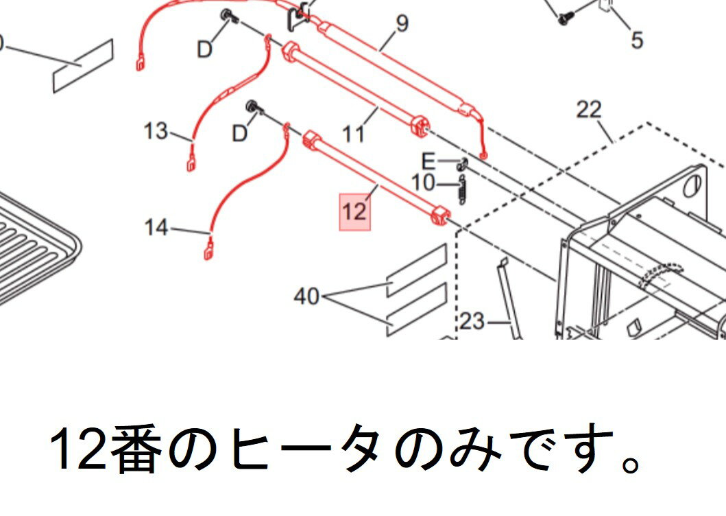 パナソニック Panasonic補修部品　ABA83-159　対応機種：NB-DT51　オーブントースター用部品　ヒータ下（ミラクロンヒータ）【返品不可】