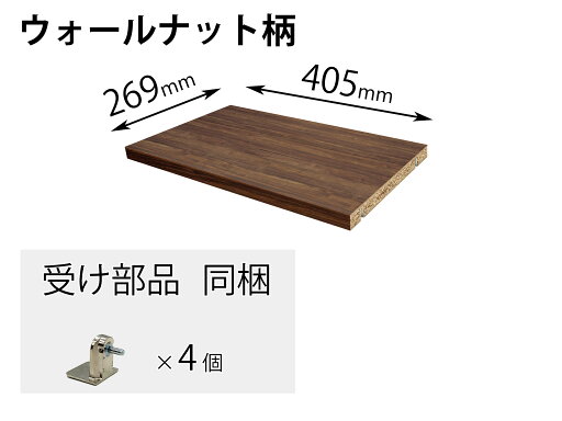 Panasonic パナソニック キュビオス 追加棚 TY柄 (幅405mm×奥行269mm×高さ25mm) 部品コード:QFR1P04AMKTY Panasonic パナソニック キュビオス 追加棚 TY柄 (幅405mm×奥行269mm×高さ25mm) 部品コード:QFR1P04AMKTY