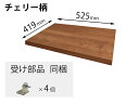 Panasonic パナソニック キュビオス 追加棚 CY柄 (幅525mm×奥行419mm×高さ25mm) 部品コード:QFR1P05CMKCY