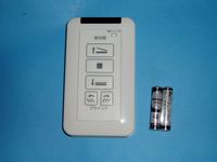 Panasonic　パナソニック　採光窓　ブラインド付用発信器　部品コード：：MW971011