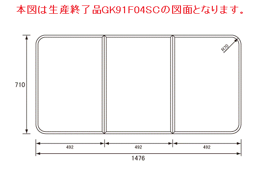 Panasonic　パナソニック　バスルーム　組フタ（ファミーナ1616用）フック付　部品コード：GK91F04STC