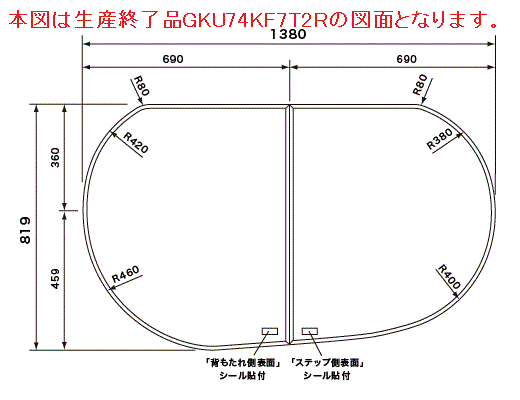 Panasonic　パナソニック　バスルーム　16たまごR組みフタ：フック無（R勝手用）　部品コード：GKU74KN7T2RTC