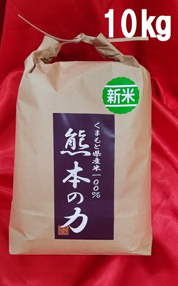 【新米 2020】【送料無料】コシヒカリ 令和2年産 新米　10kg(5kg×2袋)...