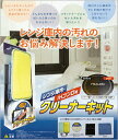 【在庫あり☆20】SHARP シャープレンジ庫内・IHコンロ用クリーナーキット部品コード:RL1000