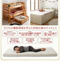 子どもの睡眠環境を考えた 日本製 安眠 マットレス 抗菌・薄型・軽量 ジュニア 国産ポケットコイル シングル ショート丈 3