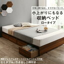 ベッド ベッドフレーム マットレス付き フィッツ 木製 収納付きベッド 引き出し付き ヘッドレス 薄型プレミアムポケットコイルマットレス付き ロータイプ 引き出し2杯 セミダブル 組立設置付(3)