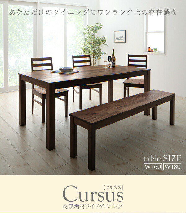 ダイニングセット(テーブル&チェア) 総無垢材ワイドダイニング 4人 5点セット(テーブル+チェア4脚) オーク 板座×PVC座 W160 [2]