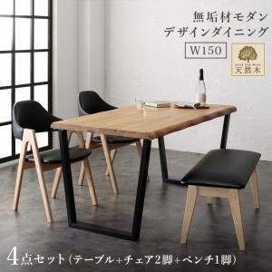 ダイニングセット（テーブル&ベンチ チェア） 天然木オーク無垢材モダンデザインダイニング 4人 4点セット(テーブル+チェア2脚+ベンチ1脚) W150