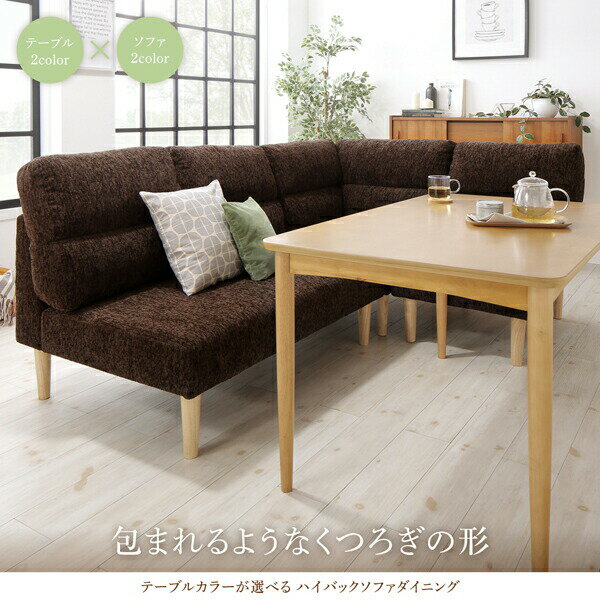 ソファ ソファー ダイニングソファ 2人掛け ダイニング ハイバックソファダイニングシリーズ ダイニングソファ単品 2P