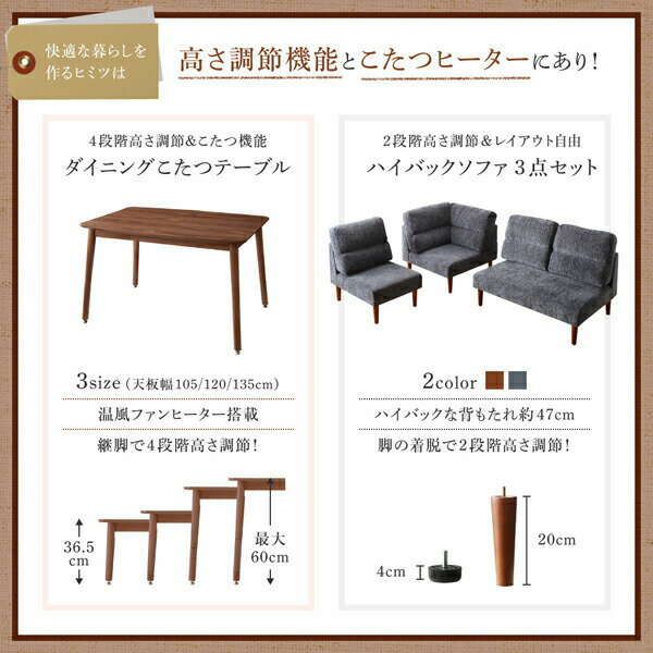ダイニングテーブル ダイニング 高さ調節可能 ハイバックこたつソファダイニングシリーズ ダイニングこたつテーブル単品 W105