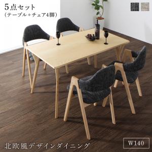 ダイニングセット(テーブル&チェア) 北欧モダンデザインダイニング 4人 5点セット(テーブル+チェア4脚) W140 組立設置付