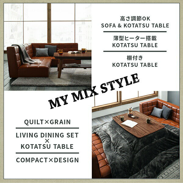 ダイニングセット(テーブル&ソファ チェア ベンチ) こたつもソファも高さ調節 ヴィンテージリビングダイニング 6人 5点セット(テーブル+ソファ1脚+アームソファ1脚+チェア1脚+ベンチ1脚) 左アーム W105 [3]