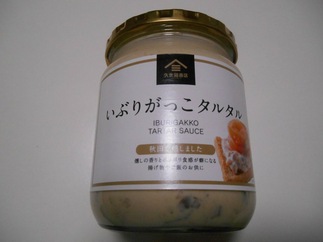 【送料無料】【大容量】久世福商店 タルタルソース いぶりがっこタルタル 455g 揚げ物 サラダ ローストお肉 半固体状ドレッシングのサムネイル