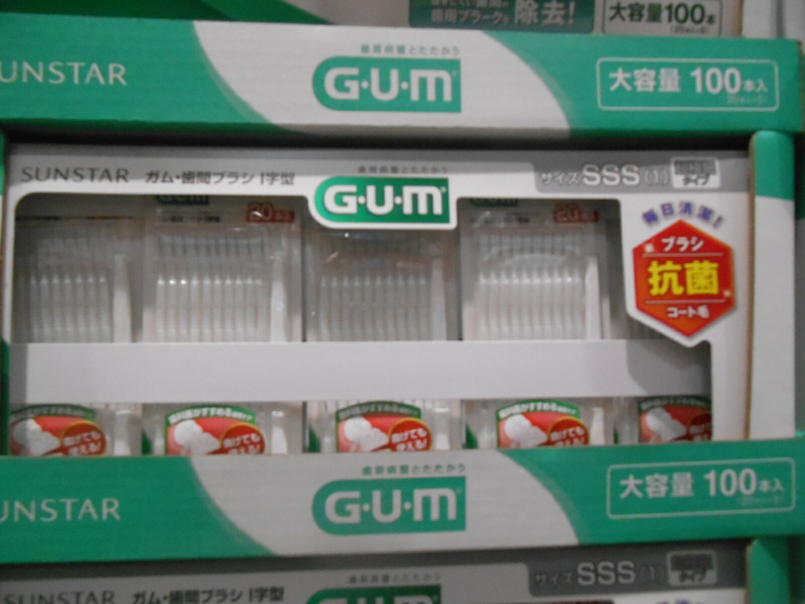 送料無料 GUM(ガム) 歯間ブラシ 超極細 SSS 100本入 (I字型 しかんぶらし しかんブラシ 歯間 ブラシ) 歯間清掃 サンスター 大容量 まとめ買い お得
