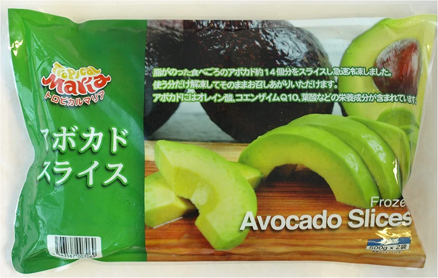 送料無料 トロピカルマリア 冷凍 アボカド スライス 2.0Kg（500g×2袋×2）  大容量