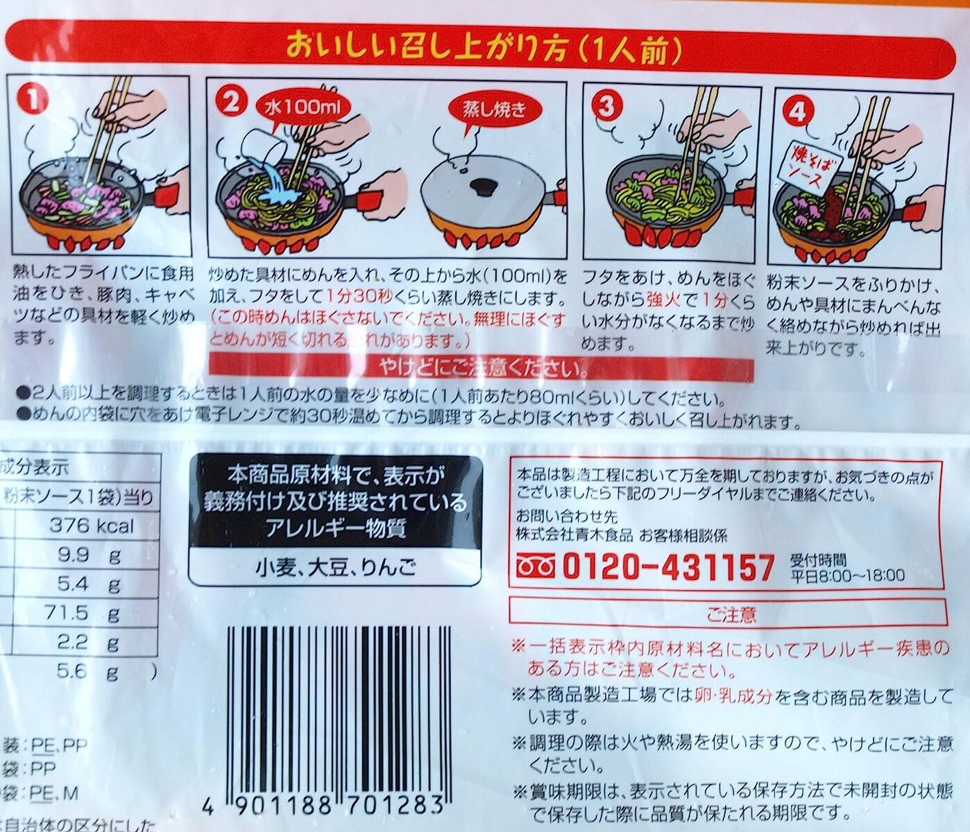 ����̵�� �Ͳ������� �Ͱ�� ���� �ष �Ƥ��� ����������6���ա�2��200g��12��������¢ ������ �ޤȤ��㤤 ����