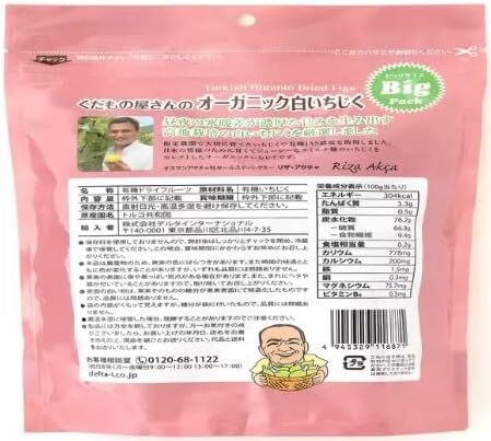 送料無料 デルタ オーガニック 白イチジク 620g有機 JAS 大容量