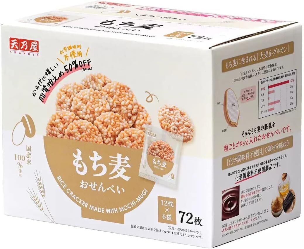 送料無料天乃屋 せんべい もち麦おせんべい 72枚入り 個包装 大容量(4)