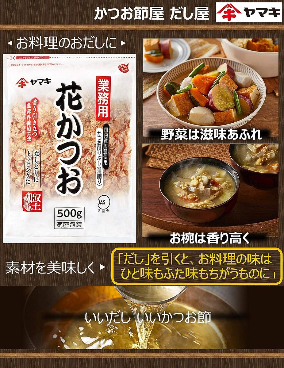 送料無料 ヤマキ 花かつお 500g 業務用 3