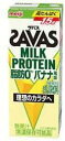 送料無料 明治 (ザバス)ミルクプロテイン 脂肪ゼロ バナナ風味 200ml紙パック×24本入