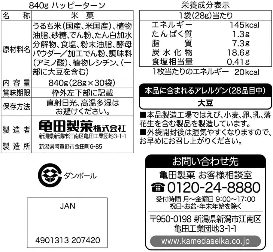 ����̵�� �������� �ϥåԡ������� BOX 28g��30��