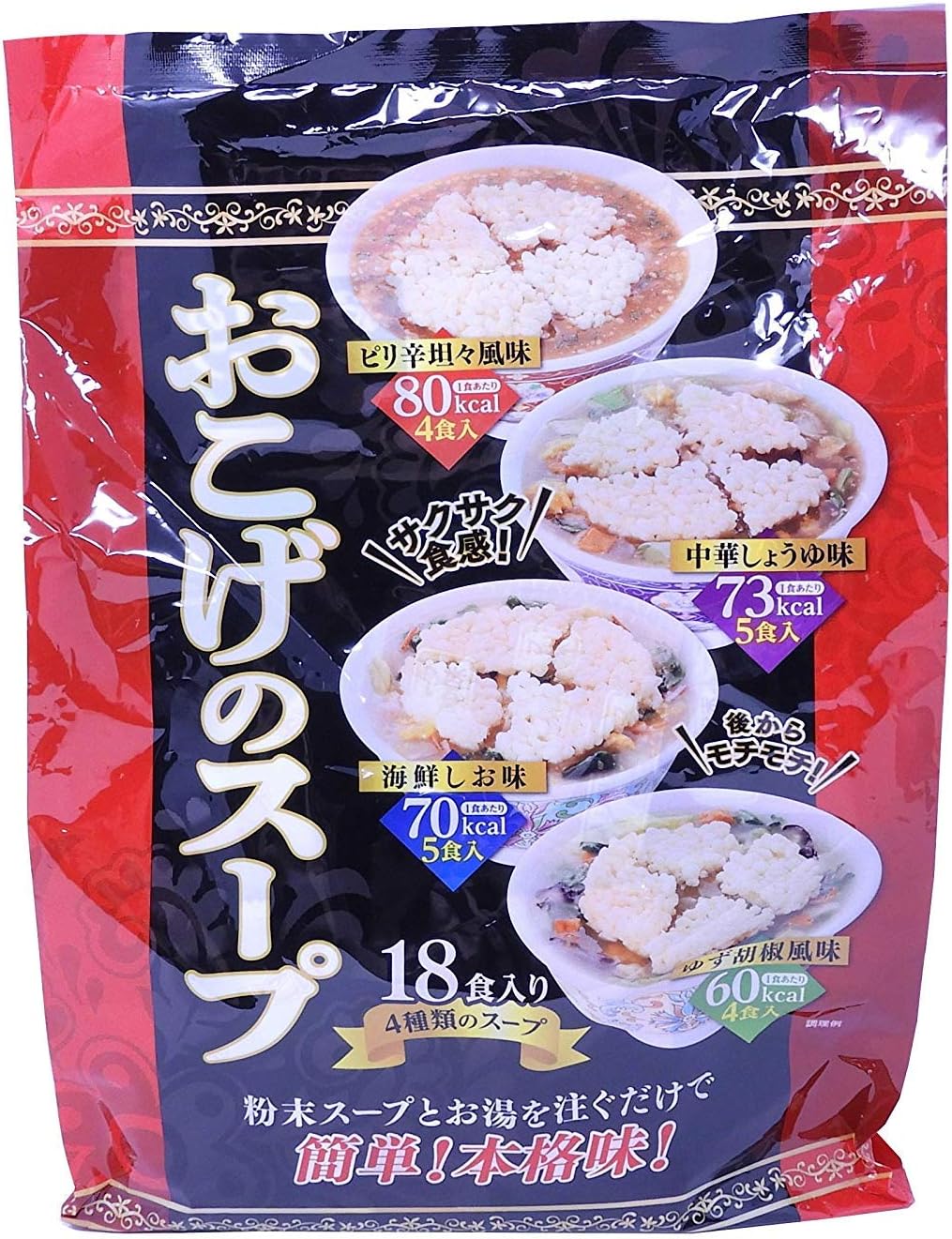送料無料 2袋セット おこげのスープ 即席 18食入(ピリ辛坦々風味4食・中華しょうゆ味5食・海鮮しお味5..