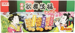 送料無料 天乃屋 ぷち 歌舞伎揚 アソート 3種 54袋 792g おせんべい 個包装