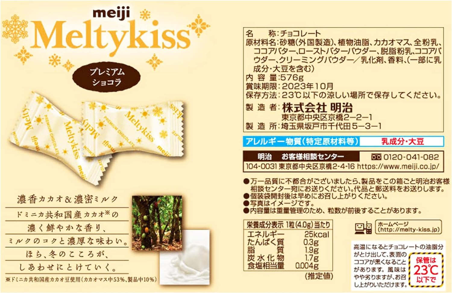 ����̵�� ���� ���祳�졼�� ���ƥ������å� �ץ�ߥ��� ���祳�� ������BOX (576g)