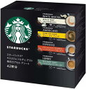 送料無料 スターバックス ドルチェグスト 専用 コーヒーカプセル 42杯 スタバコーヒー STARBUCKS DOLCEGUST 42CUP