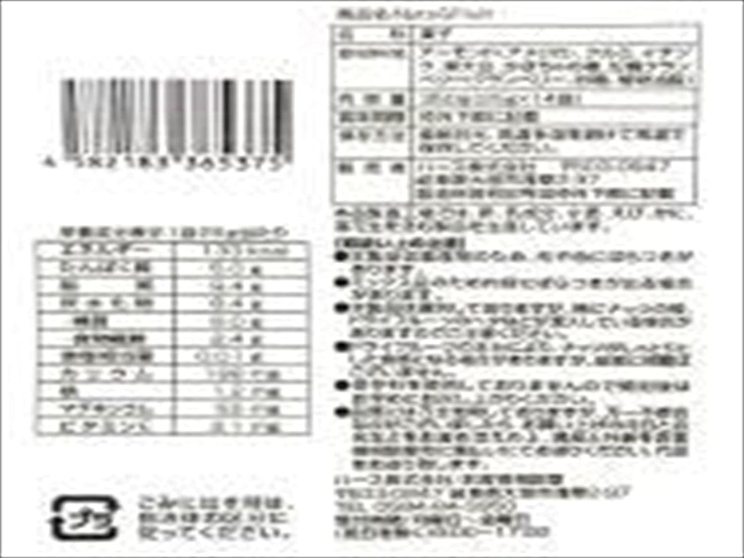 送料無料 ハース 糖質管理 ナッツ&フルーツ 25g×14袋 2