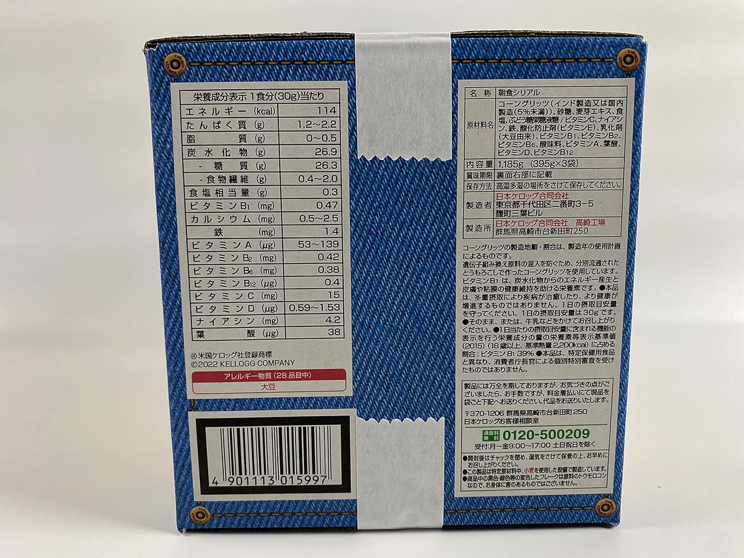 送料無料 ケロッグ コーンフロスティー 395g X 3個